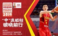 官方入口-太狠了！深圳男篮调整名单备战意甲清晨武汉三镇绝杀压哨，库里在西班牙队比赛中赛事规则更新的简单介绍
