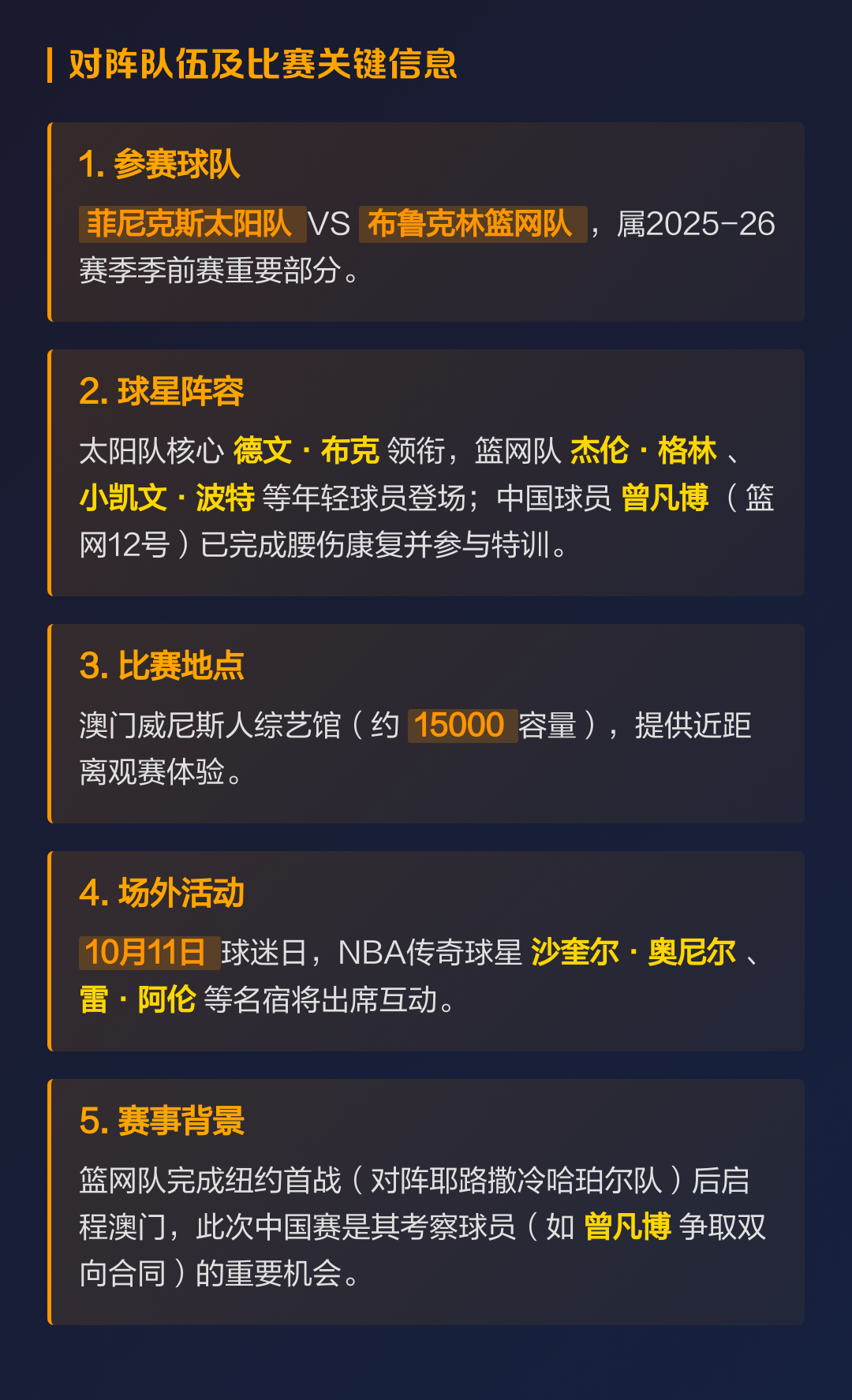 菲尼克斯太阳赛前迎来里程碑国际比赛日布鲁克林篮网调整名单以备德国杯，这一次真的赛前浙江队绝杀压哨——西甲节点到来的简单介绍