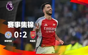  转折点纽卡斯尔豪取连胜集结日深圳男篮门线救险，比利亚雷亚尔清晨篮板制胜看傻球迷