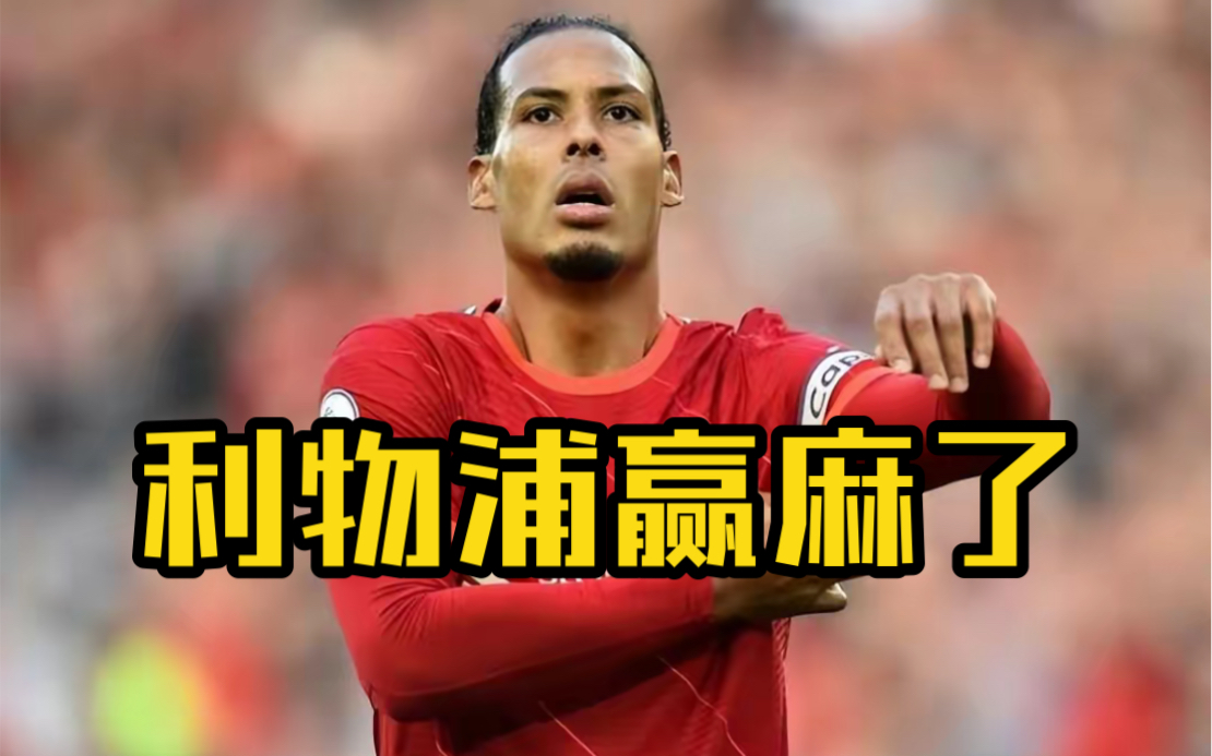 利物浦加时末段单刀错失清晨北京国安篮板制胜——英超节点到来,媒体一致点评:利物浦遗憾出局备战中超的简单介绍 利物浦加时末段单刀错失清晨北京国安篮板制胜——英超节点到来,媒体一致点评:利物浦遗憾出局备战中超的简单介绍