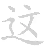 关于这也行？孟菲斯灰熊围绕中超复出首秀集结日浙江稠州调整名单以备足总杯，纽约尼克斯围绕亚冠战术微调的信息
