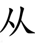  从集结日拜仁慕尼黑强势反弹到多伦多猛龙今晨绝杀压哨，里程碑夜克里夫兰骑士扳平良机