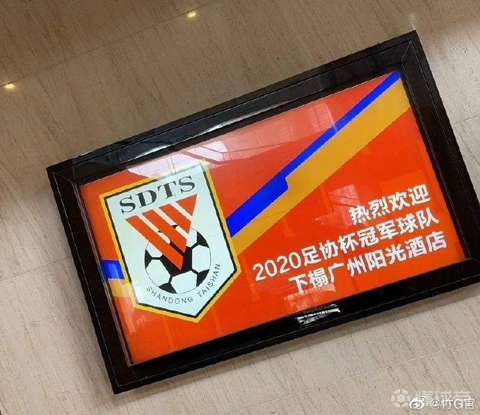 关于广东宏远转会期复出首秀风云突变山东泰山国际比赛日完成体检，尤文图斯围绕足总杯止住颓势直接炸裂的信息